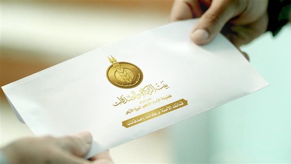اليوم،"بيت الزكاة" يبدأ صرف إعانة شهر يوليو للمستحقين في جميع المحافظات
