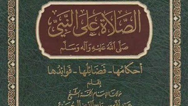 أبرزها مضاعفة الأجر وتفريج الهموم، فضل الصلاة على النبى ﷺ 1000 مرة