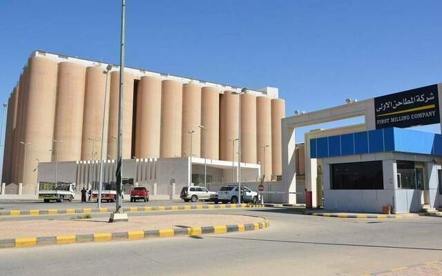 "المطاحن الأولى": فتح باب الترشح لعضوية مجلس الإدارة لدورته الجديدة