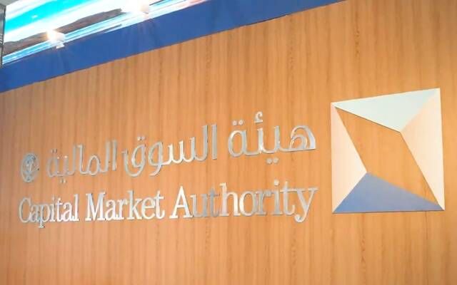 هيئة السوق المالية توافق على طرح وحدات "صندوق التراث والآثار الوقفي"