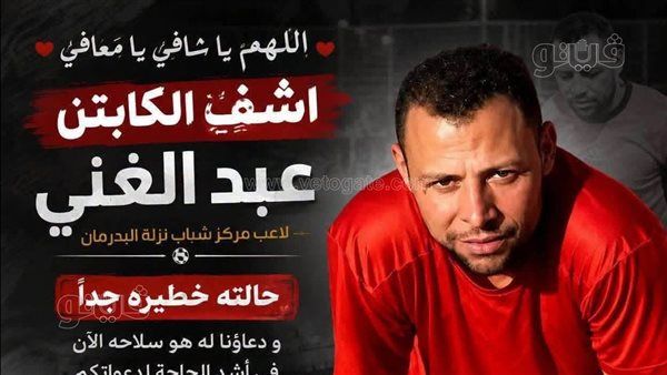 إنقاذ لاعب ملوي، تحركات عاجلة بعد إصابة عبد الغني معني بنزيف وكسر بالجمجمة أثناء إحدى المباريات