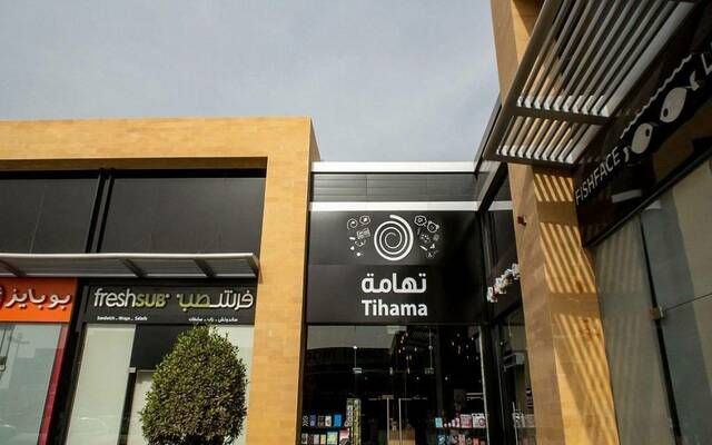 "تهامة" تُعلن عدم تمكنها من نشر القوائم المالية السنوية خلال المدة النظامية