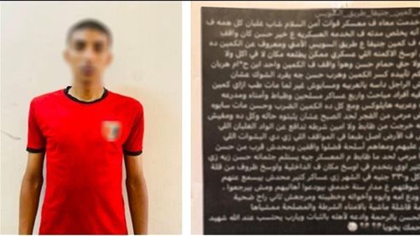 ضبط مجند شرطة سابق بتهمة نشر معلومات كاذبة عن حادث استشهاد مجند