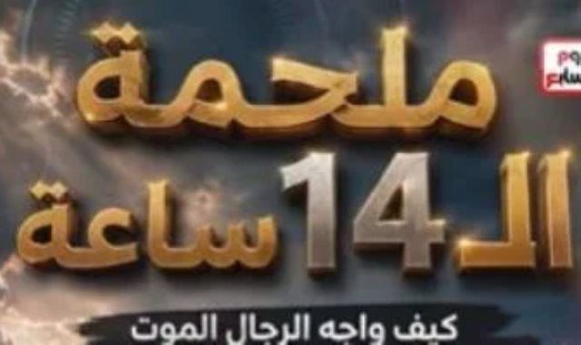 ملحمة الـ14 ساعة.. دوت مصر توثق تفاصيل إنقاذ سفينة ميناء دمياط