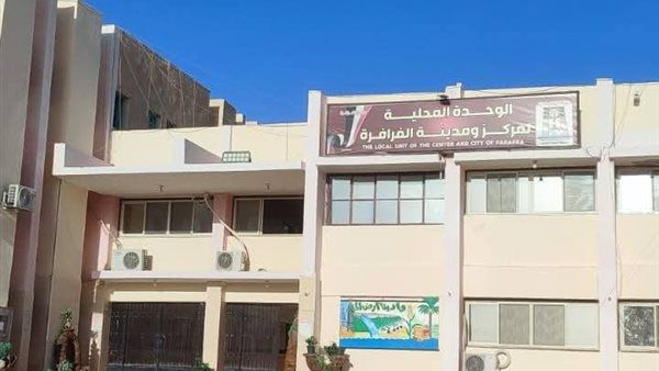 غدًا، غسيل محطة مياه الشرب بالفرافرة يقطع الخدمة لمدة 8 ساعات