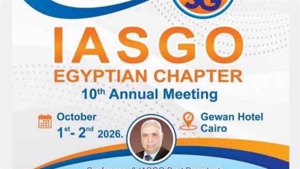 من الكبد والبنكرياس إلى علاج الأورام، أجندة علمية ثرية في مؤتمر "IASGO"