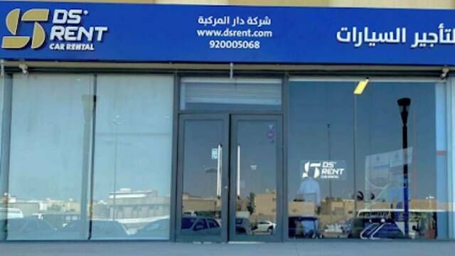"دار المركبة" تتلقى إشعاراً بانخفاض سعر السهم عن الحد الأدنى المطلوب
