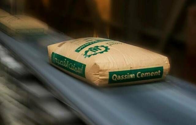 "أسمنت القصيم" توقع اتفاقية تمويل مع صندوق التنمية الصناعية بـ400 مليون ريال