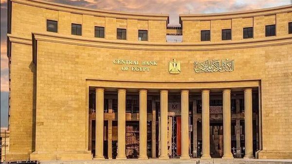 البنك المركزي يحسم اليوم أسعار الفائدة الجديدة وهذه السيناريوهات المتوقعة