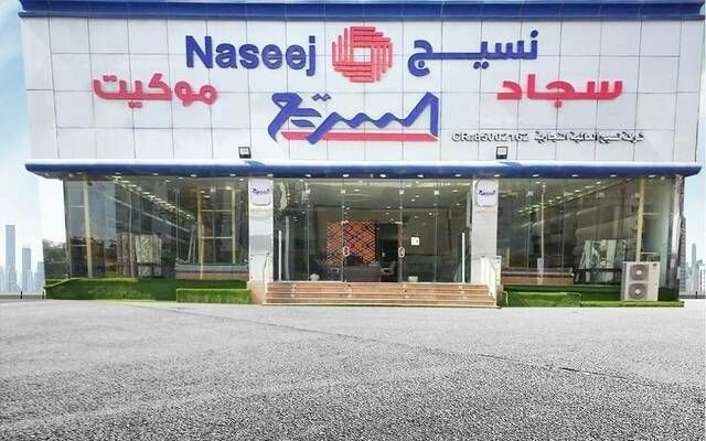 "نسيج" تعلن موعد فتح باب التصويت الإلكتروني على بنود الجمعية العامة