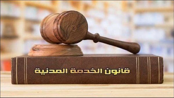 من التنبيه إلى الفصل، 8 عقوبات للموظف المخالف بقانون الخدمة المدنية