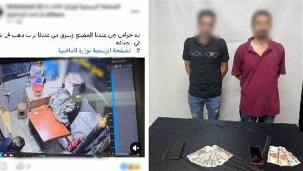 سرقة تراب ذهب من أمام ورشة بالجمالية تقود عاطلًا وآخر إلى قبضة الأمن