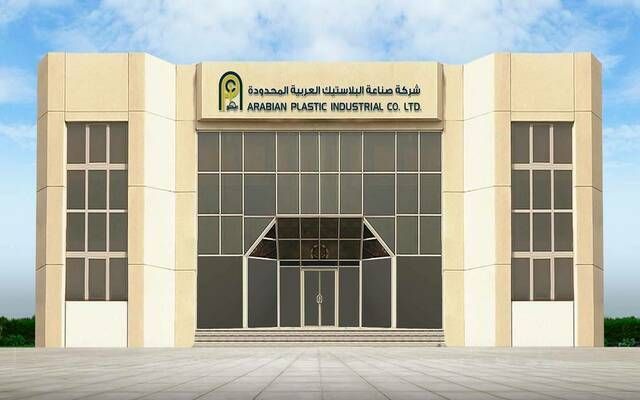 أرباح "أبيكو" ترتفع إلى 15.18 مليون ريال خلال النصف الأول من 2026