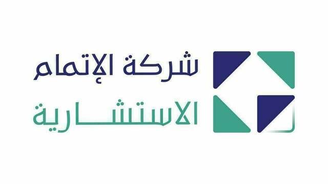 انخفاض أرباح "إتمام" 57.6% بالنصف الأول من 2026