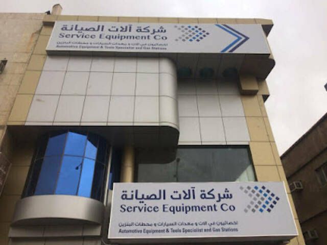 أرباح "آلات الصيانة" تتراجع لـ3.7 مليون ريال بالنصف الأول 2026