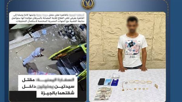 علاقة عاطفية وعذر، الأمن يكشف ملابسات مقتل سيدتين أجنبيتين بالجيزة