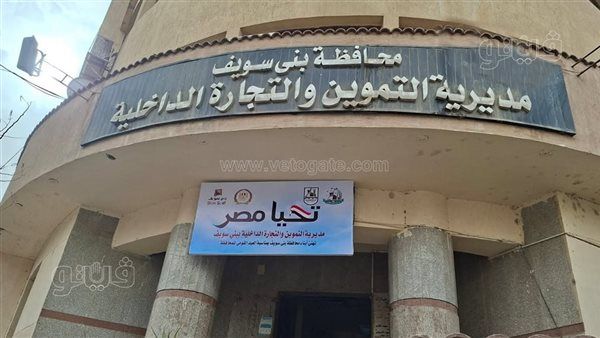 في أسبوع، تحرير 466 محضرًا تموينيًا وصحيًا في حملات رقابية ببني سويف