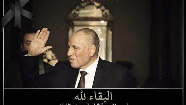 أخبار مصر، قيادات القضاء والشخصيات العامة في وداع المستشار أحمد الزند.. محافظ الجيزة يوجه تحذيرًا عاجلًا لأصحاب المحال بنفق إمبابة،.. التعليم العالي تكشف موعد فتح التقديم المباشر بالجامعات التكنولوجية