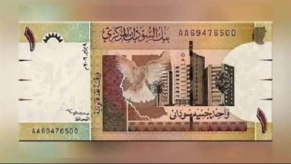 سعر الجنيه السوداني مقابل الدولار في بنك السودان المركزي خلال تعاملات اليوم