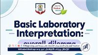 ضعف المياه بالأدوار العليا بالقوصية وأساسيات تفسير التحاليل فى يوم علمي بطب أسيوط