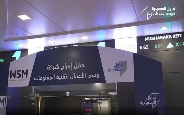 "وسم" تعلن نيتها طرح صكوك للاكتتاب العام وإدراجها في "تداول"