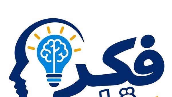 التعليم العالي تطلق سلسلة "فكر قبل ما تصدق" لتعزيز الوعي لدى الشباب الجامعي