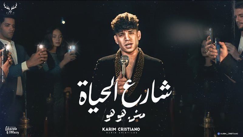 مشاجرة وتدافع، ماذا حدث لمطرب مهرجانات شهير في الشرقية؟