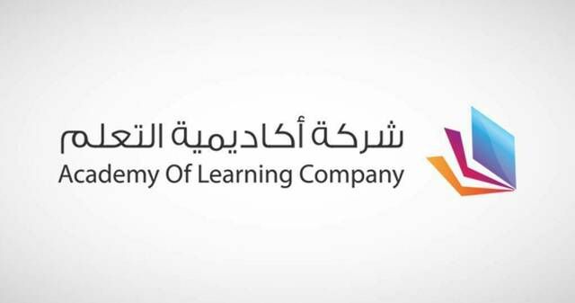 "أكاديمية التعلم" تحقق 40.7 مليون ريال أرباحاً وتوصي بزيادة رأس المال