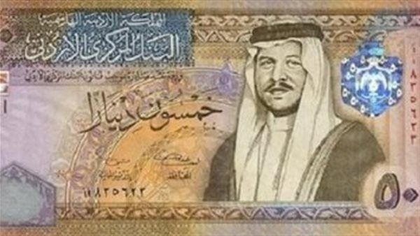 ارتفاع سعر الدينار الأردني مقابل الجنيه في البنك المركزي مساء اليوم