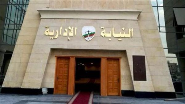 النيابة الإدارية تعلن المستندات المطلوبة لاستكمال إجراءات تعيين معاوني النيابة دفعة 2026
