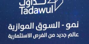 مؤشر "نمو" ينهي جلسة الاثنين بارتفاع طفيف وسط تباين أداء الأسهم
