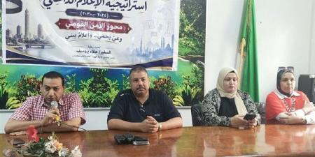 إعلام الشرقية ينفذ ندوة عن "تحديات الأمن القومي المصري"