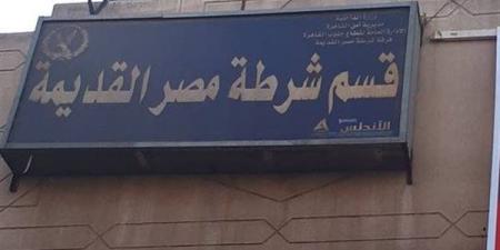 الأدلة الجنائية ترفع البصمات من مسرح جريمة مصر القديمة