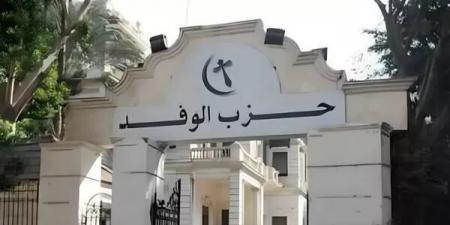 بعد التعديلات الجديدة بلائحة الحزب، كيف يخوض الوفد انتخابات رئاسة الجمهورية المقبلة؟