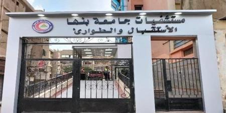 بينها 9 حالات بقرص الغلة، تسجيل 437 إصابة بالتسمم في مستشفى بنها الجامعي خلال سبتمبر