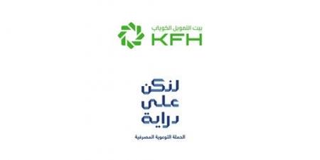 «بيت التمويل» يجدد تحذيره من محاولات الاحتيال الإلكتروني وسرقة البيانات