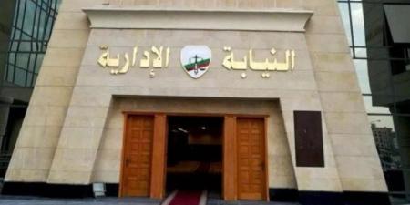 تعرف على الأوراق المطلوبة لاستكمال مسوغات التعيين بالنيابة الإدارية