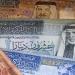 تراجع سعر الدينار الأردني مقابل الجنيه في البنك المركزي مساء اليوم