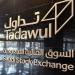 السوق السعودي يشهد تنفيذ 11 صفقة خاصة بقيمة 191.54 مليون ريال