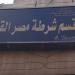 الأدلة الجنائية ترفع البصمات من مسرح جريمة مصر القديمة