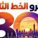 غدًا انطلاق فاعلية مرور 30 عامًا على تشغيل الخط الثاني لمترو الأنفاق