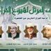 عمالقة القراء السبع، خريطة التلاوات اليوم الجمعة بإذاعة القرآن الكريم