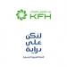 «بيت التمويل» يجدد تحذيره من محاولات الاحتيال الإلكتروني وسرقة البيانات