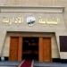 تعرف على الأوراق المطلوبة لاستكمال مسوغات التعيين بالنيابة الإدارية