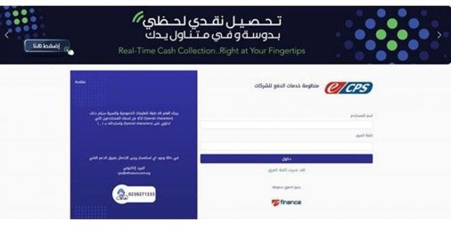 "السياحة والآثار" تطلق المنظومة الإلكترونية الجديدة لمدفوعات الشركات (CPS) لشراء التذاكر المجمعة لزيارة المواقع الأثرية والمتاحف