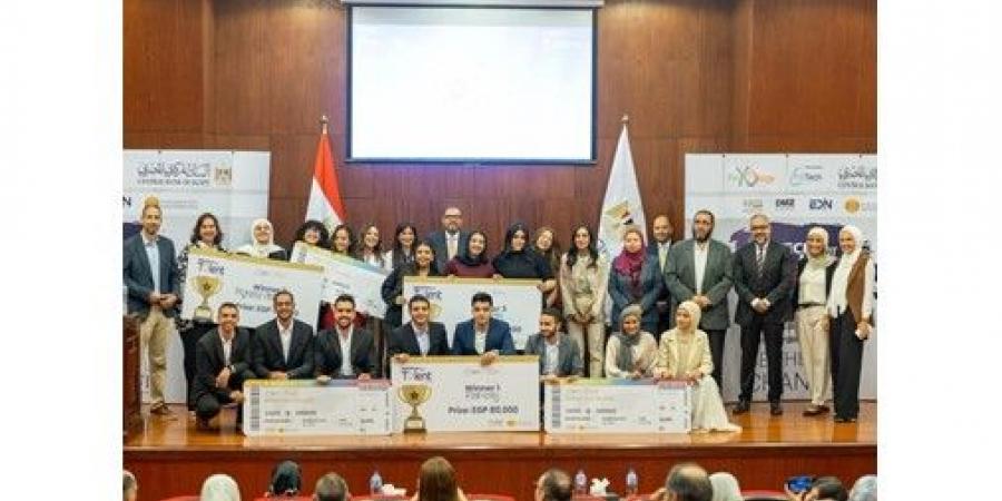 «المركزي» المصري يطلق النسخة الرابعة من مسابقة FinTech Got Talent 2026 لطلاب الجامعات