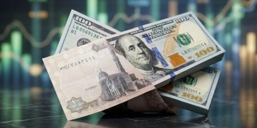 سعر الدولار أمام الجنيه اليوم الخميس 24-9-2026 في بداية التعاملات