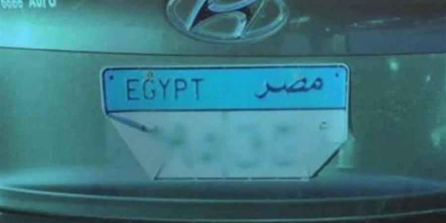 من 215 إلى 250 جنيها، الداخلية تقرر زيادة سعر تكاليف تطوير اللوحات المعدنية للسيارات