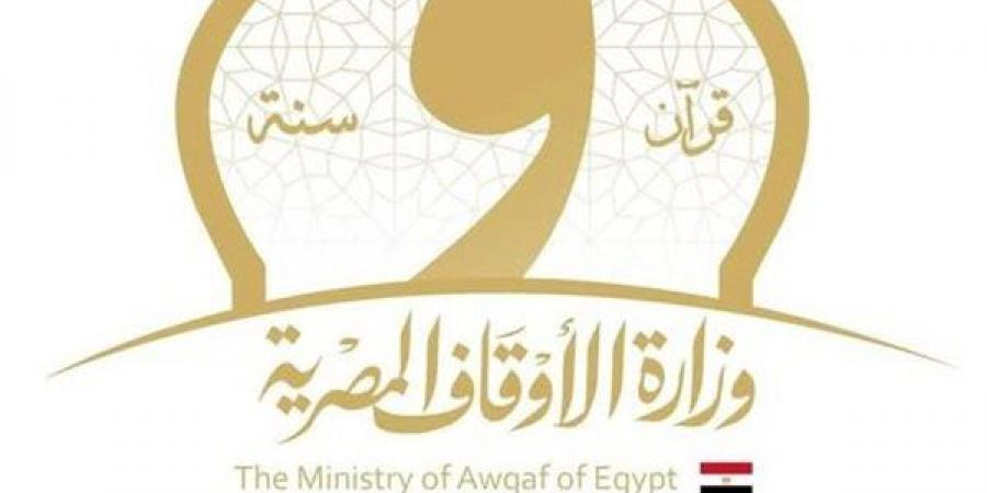 بعد توجيهات الرئيس السيسي، الأوقاف تطلق أكبر مسابقة في علوم القرآن الكريم وتكشف تفاصيلها