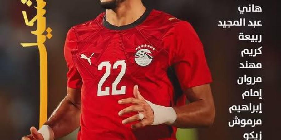 المهدي سليمان يشارك لأول مرة مع منتخب مصر بديلًا أمام جنوب أفريقيا